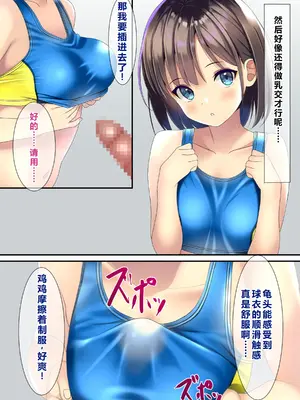 [ちゃせたの庭 (茶世太)] ぶっかけAV撮影[ai忍者翻译]_45