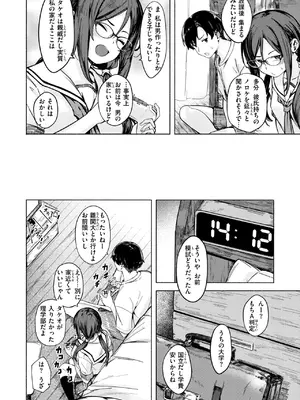 [荒巻越前] 最後の夏の過ごし方_05