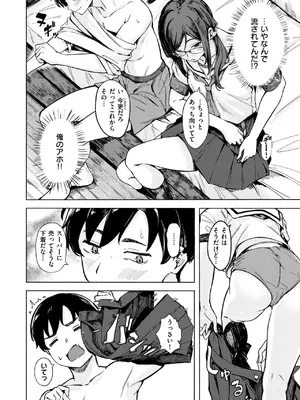 [荒巻越前] 最後の夏の過ごし方_11