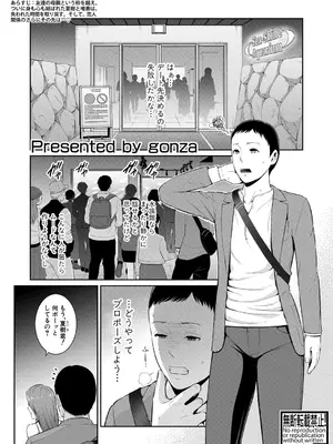 [gonza] 新・友達の母親【第17話】_108
