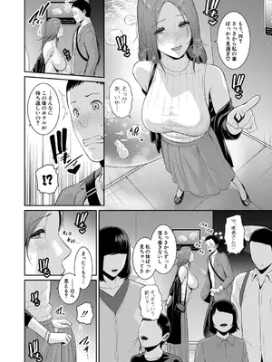 [gonza] 新・友達の母親【第17話】_111