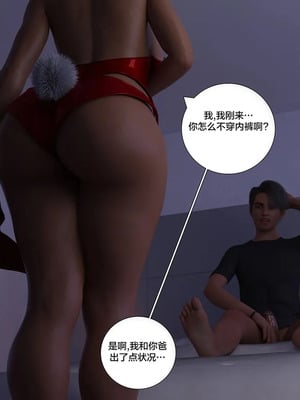 背德慾望01-09[皮斷腿漢化]_9-147