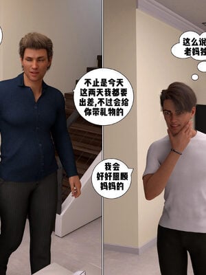 背德慾望01-09[皮斷腿漢化]_3-017