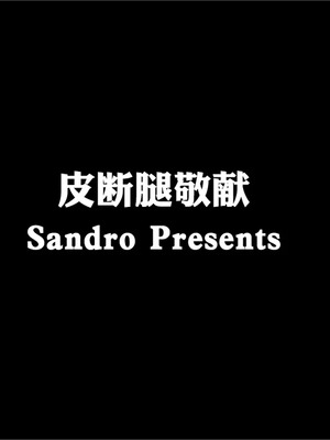 背德慾望01-09[皮斷腿漢化]_8-002