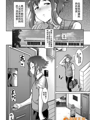 [ドラチェフ] 交尾のお時間_IMG_0640