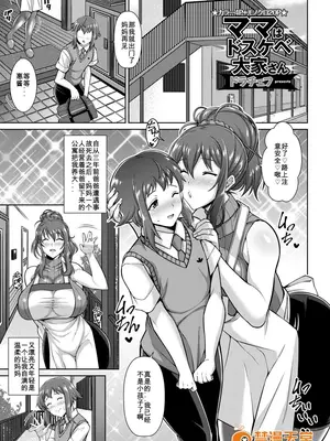 [ドラチェフ] 交尾のお時間_IMG_0639