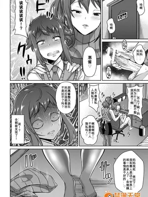 [ドラチェフ] 交尾のお時間_IMG_0652