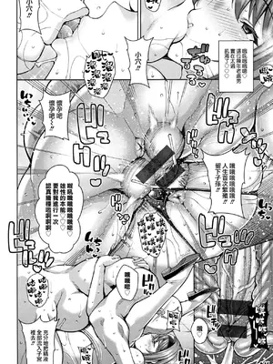 [ドラチェフ] 交尾のお時間_IMG_0676