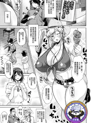 [ドラチェフ] 交尾のお時間_IMG_0679