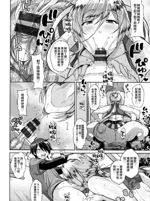 [ドラチェフ] 交尾のお時間_IMG_0685