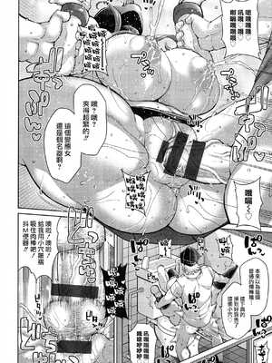 [ドラチェフ] 交尾のお時間_IMG_0716