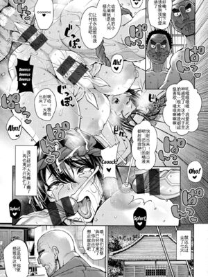 [ドラチェフ] 交尾のお時間_IMG_0744