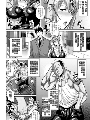 [ドラチェフ] 交尾のお時間_IMG_0749