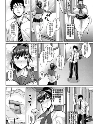 [ドラチェフ] 交尾のお時間_IMG_0798