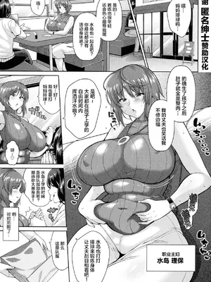 [ドラチェフ] 交尾のお時間_IMG_0807