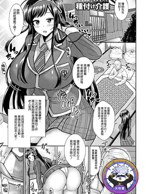 [ドラチェフ] 交尾のお時間_IMG_0828