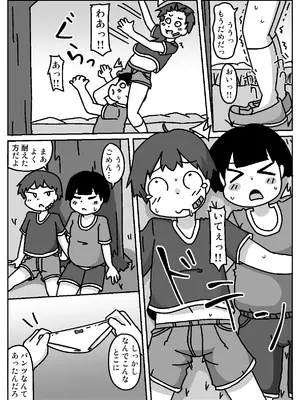 [しばどっぐハウス (いぬお)]あなたはちんぽ神の力を信じますか?_0003