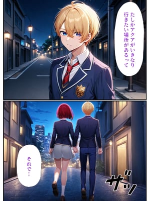 [だぶるクリっく] 推しの女優 催●支配_【セリフ有】推しの女優 催眠支配_056