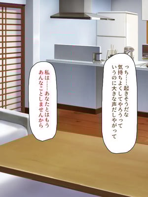 [川中島工房]夫には言えない開発済みのカラダ_0147
