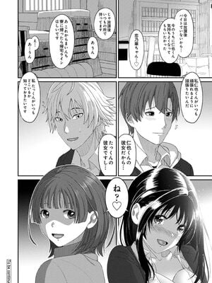 [椋蔵] コノカプレス 第3話 (アナンガ・ランガ Vol.119)_25
