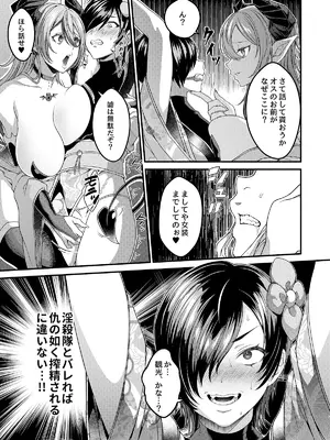 [7連鎖 (ししゃもん)] 女装潜入失敗！！ 〜サキュバスの里の吐精ペット〜 [DL版]_07