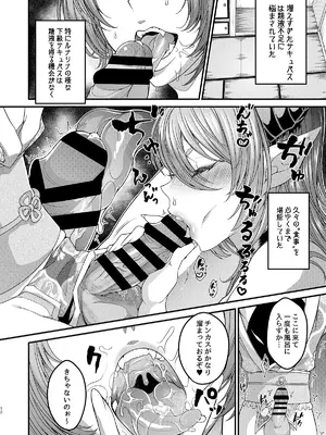 [7連鎖 (ししゃもん)] 女装潜入失敗！！ 〜サキュバスの里の吐精ペット〜 [DL版]_12