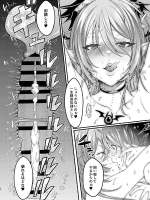 [7連鎖 (ししゃもん)] 女装潜入失敗！！ 〜サキュバスの里の吐精ペット〜 [DL版]_28
