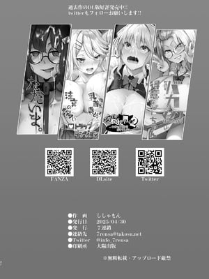 [7連鎖 (ししゃもん)] 女装潜入失敗！！ 〜サキュバスの里の吐精ペット〜 [DL版]_32