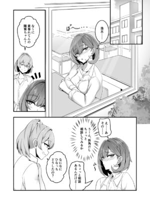 [Tempest (伊巻てん、tatapopo)] 美少女TSした友人を幸せにする本_03