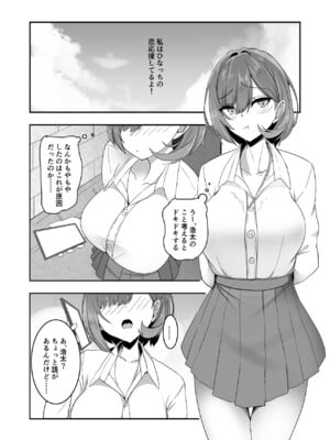 [Tempest (伊巻てん、tatapopo)] 美少女TSした友人を幸せにする本_05