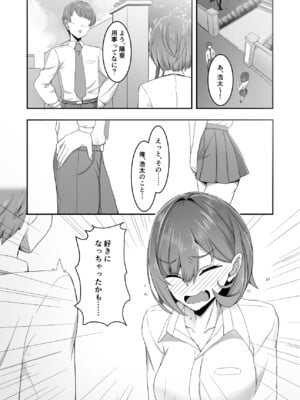 [Tempest (伊巻てん、tatapopo)] 美少女TSした友人を幸せにする本_06