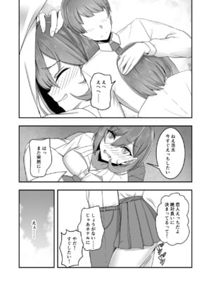 [Tempest (伊巻てん、tatapopo)] 美少女TSした友人を幸せにする本_08