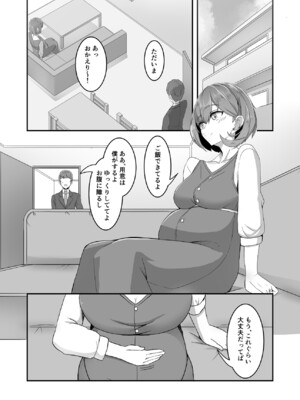 [Tempest (伊巻てん、tatapopo)] 美少女TSした友人を幸せにする本_21