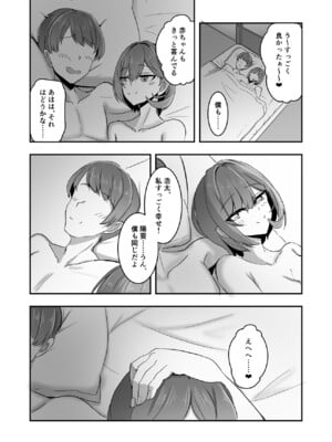 [Tempest (伊巻てん、tatapopo)] 美少女TSした友人を幸せにする本_32