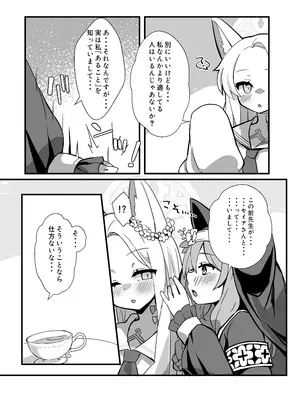 [TrinkeT (からあげ3)] セイアさん!今日だけシスター代わってください! (ブルーアーカイブ)_04