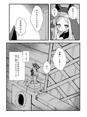 [TrinkeT (からあげ3)] セイアさん!今日だけシスター代わってください! (ブルーアーカイブ)_08