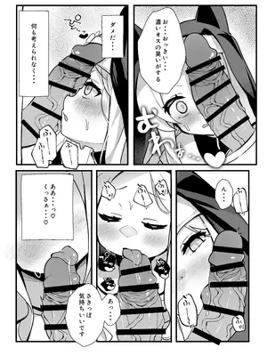 [TrinkeT (からあげ3)] セイアさん!今日だけシスター代わってください! (ブルーアーカイブ)_11