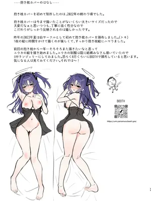 [とりはむほりっく (山村うみ)] ユウカといちゃらぶ (ブルーアーカイブ) [DL版]_25