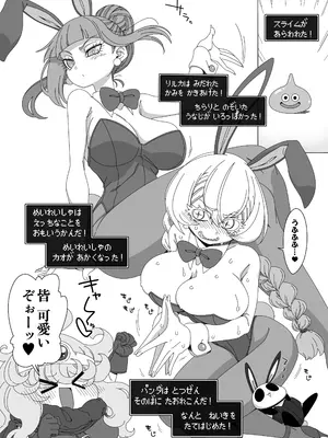 [はにゃ屋敷 (はにゃ)] はにゃと3羽のうさぎさん (よろず) [DL版]_03