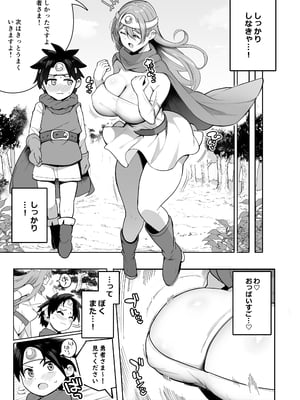 [ダークネス社 (ダークネスゆま)] やさしくおしえて！賢者さん (ドラゴンクエストIII)_07