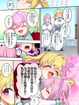 [ペッタン道場 (ペッタンP)] 淫果応報 冤罪捏造生意気娘を大事な妹もろともヤっちゃいます [DL版]_03