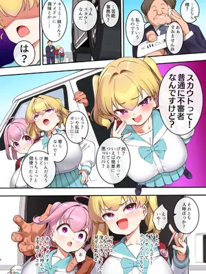 [ペッタン道場 (ペッタンP)] 淫果応報 冤罪捏造生意気娘を大事な妹もろともヤっちゃいます [DL版]_04