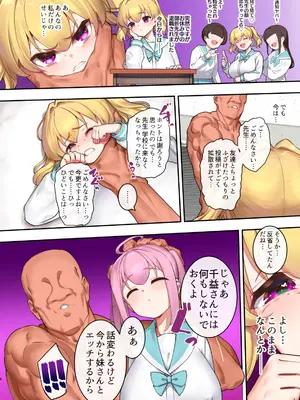 [ペッタン道場 (ペッタンP)] 淫果応報 冤罪捏造生意気娘を大事な妹もろともヤっちゃいます [DL版]_08