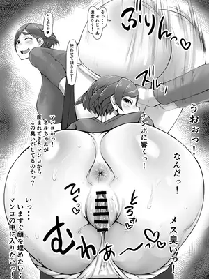 [俺的十八禁] お義母様は僕の極太チ〇ポ専用マ〇コ_06