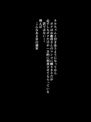[俺的十八禁] お義母様は僕の極太チ〇ポ専用マ〇コ_10
