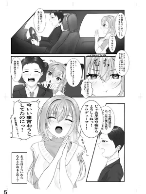 [徴兵さんちの倅 (みさんが)] ゾッコンッ鈴木 (アイドルマスター シャイニーカラーズ) [DL版]_04