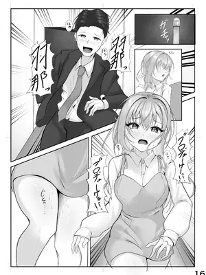 [徴兵さんちの倅 (みさんが)] ゾッコンッ鈴木 (アイドルマスター シャイニーカラーズ) [DL版]_12