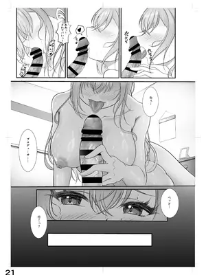 [徴兵さんちの倅 (みさんが)] ゾッコンッ鈴木 (アイドルマスター シャイニーカラーズ) [DL版]_17