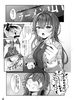 [徴兵さんちの倅 (みさんが)] ムチムチワワのエチエチートデイ (学園アイドルマスター) [DL版]_02