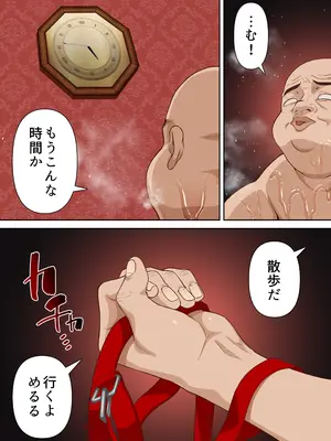 [白猫屋] メスガキ理解らせ催眠調教物語2_18